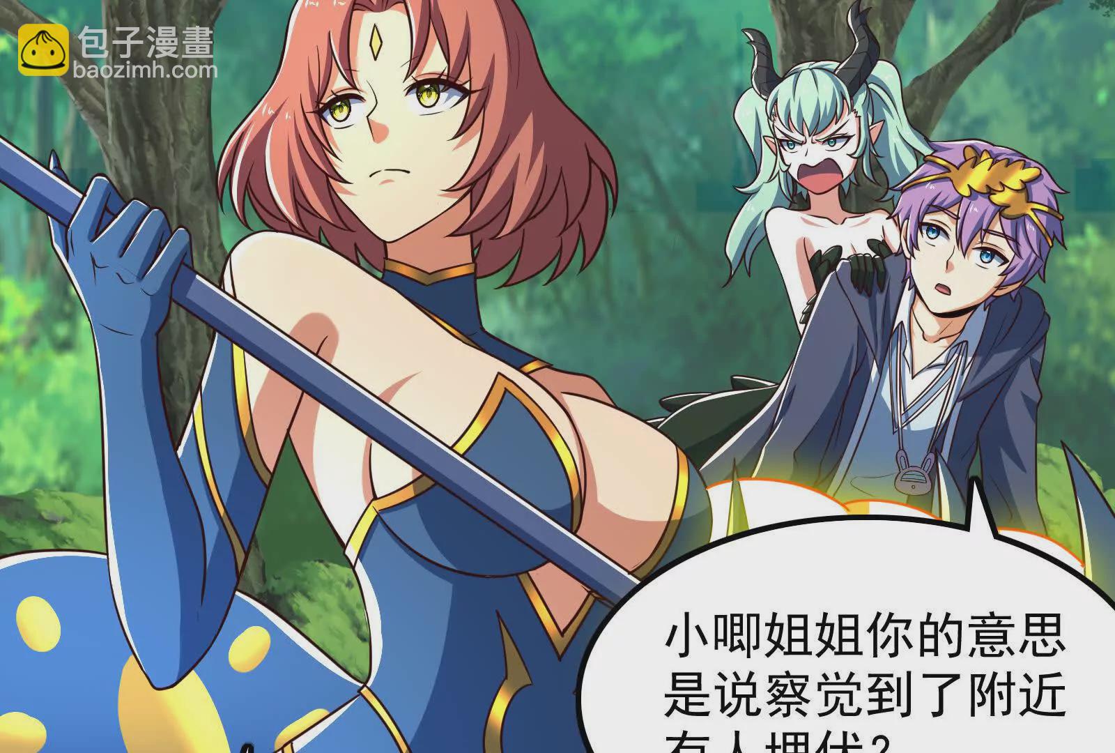 古神遊戲 - 第126話 天賦！開始偵查吧(2/3) - 2